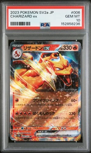2023 POKEMON JAPANESE SV2A-POKEMON 151 #006 CHARIZARD EX PSA 10