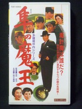 Devil Falcon Starring Chiezo Kataoka Susumu Namishima Chizuru Kitagawa t7