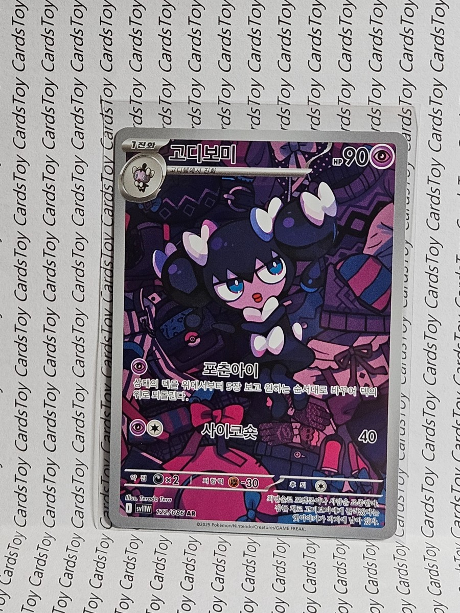 Karta Pokémon - White Flare - 042/086 - Gothorita (Master Ball Holo - Foto 5