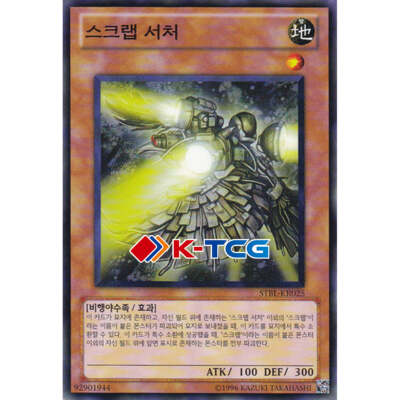 Yugioh Card 