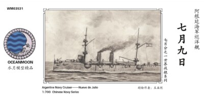 Resin kit 1/700 Argentine Navy Cruiser Nueve de Julio WM03531