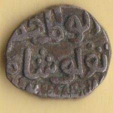 DELHI SULTANATE 1320-1325 (1320-1907) GHIYATH AL DIN TUGHLUQ ONE JITAL BILLON