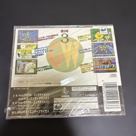 Brand new, unopened Sega Saturn Gameware GW3