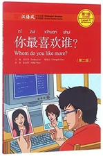 WHOM DO YOU LIKE MORE, LEVEL 1: 300 WORDS LEVEL (CHINESE By Liu Yuehua BRAND NEW