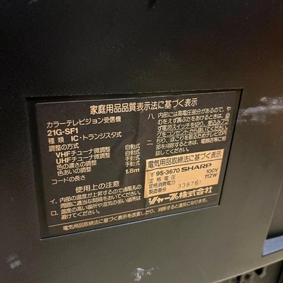 SHARP SF-1 21G-SF1 Super Famicom Built-in TV SFC Console Monitor