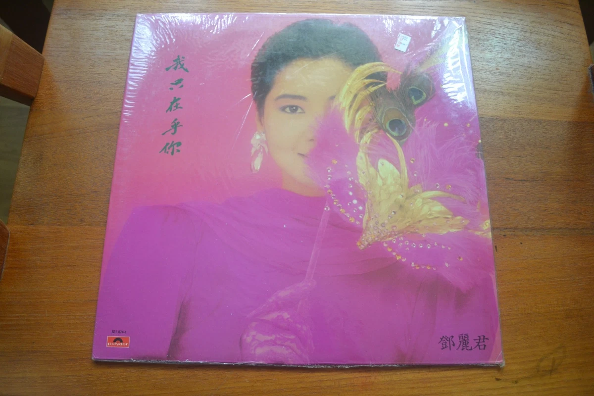 Teresa Teng Mint (M) Grading Pop Vinyl Records for sale | eBay
