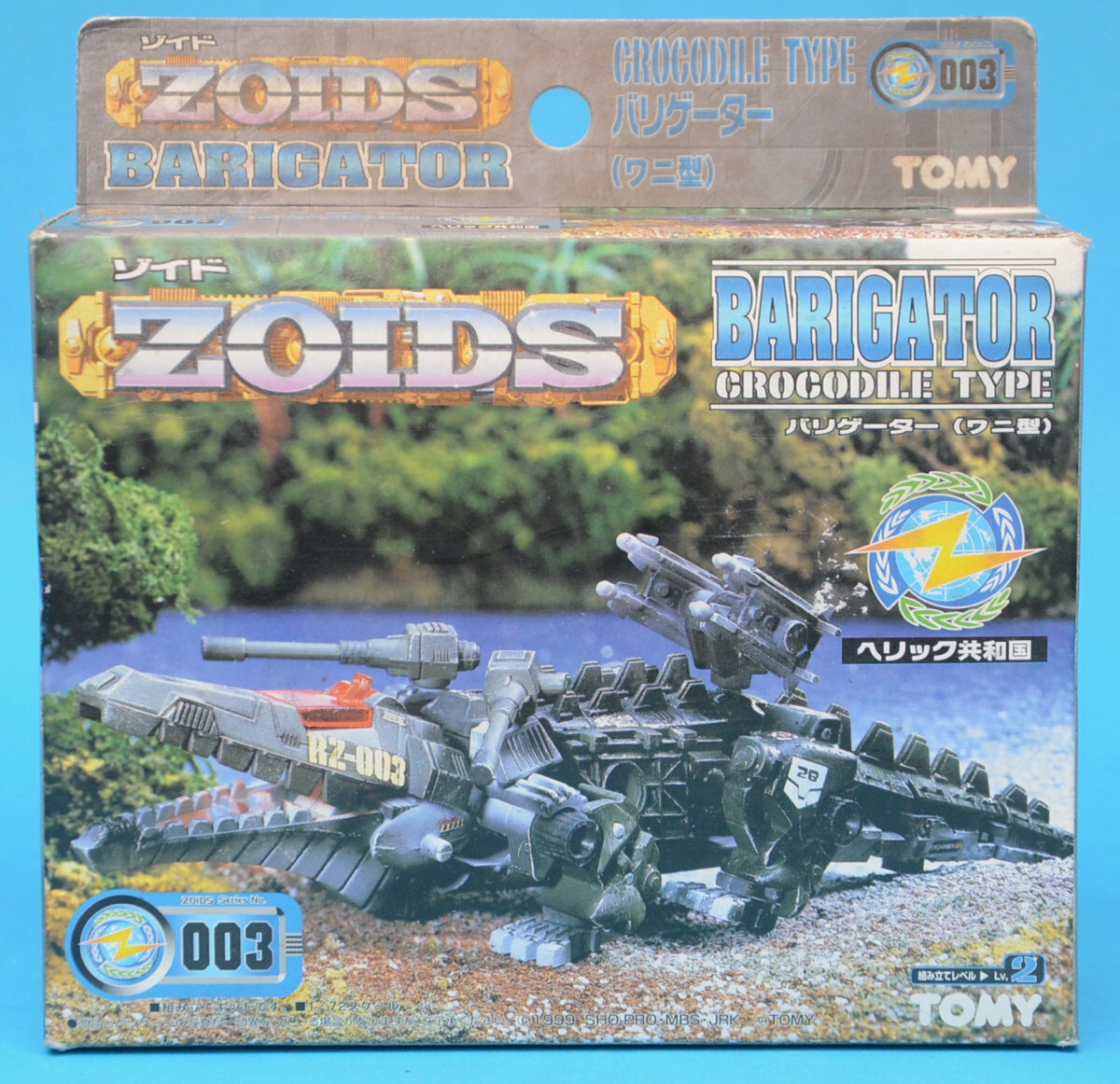 ZOIDS - BARIGATOR - Crocodile Type - TOMY - action figure model