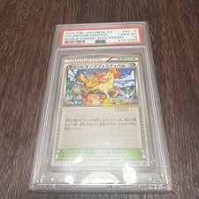 Champion's Festival [World Champions 2022] #S-P Prices | Pokemon