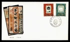 DR WHO 1983 CHINA PRC FDC PHILATELIC EXPO COMBO R65893