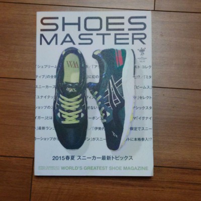 Sneakers Japanese Magazine Shoes Master Vol 23 15 Spring Summer Ebay