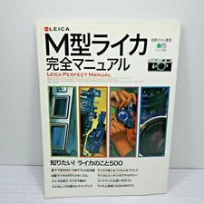 LEICA M Perfect Manual 2001 Japanese Magazine Book Rare
