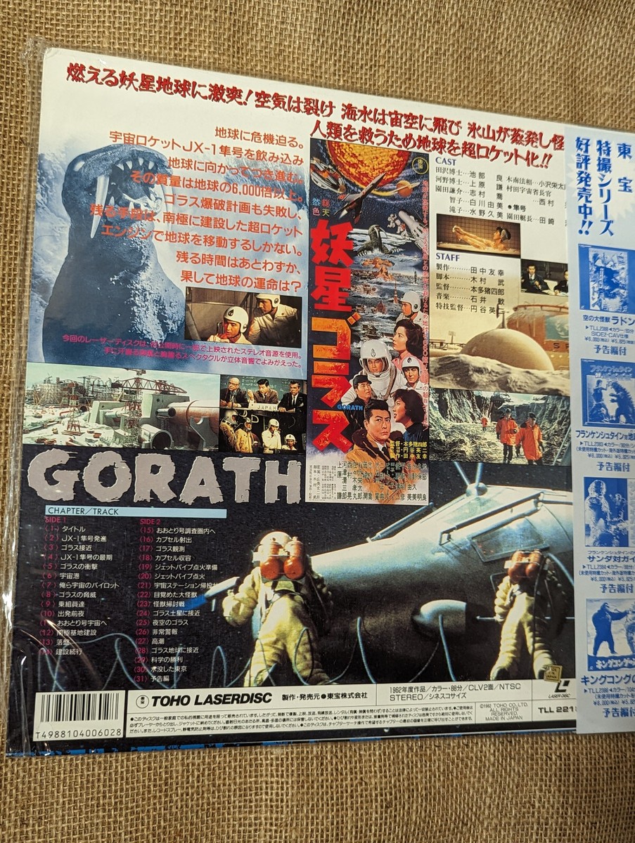 邦楽 X On The Verge of Destruction LaserDisc LaserDisc Database - X Japan: Visual Shock Vol.4 On the