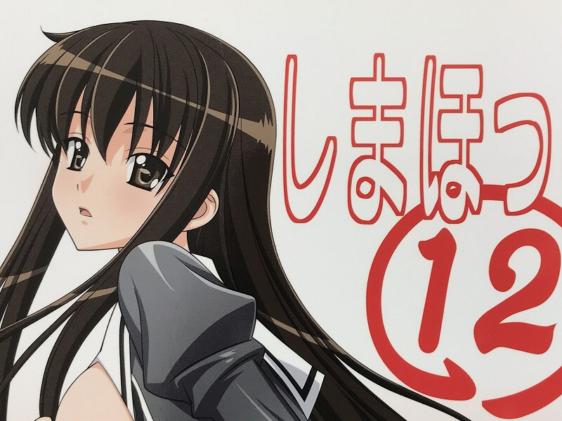 aoi Aki Sora Aki Aoi Doujinshi Drawing Art Book Shimahokke 12