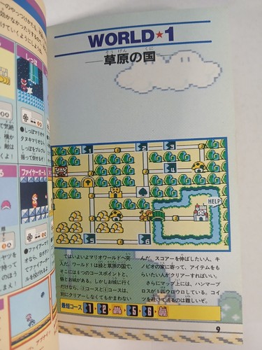 Super Mario Bros 3 Part 1 strategy guide book (1988 Japanese) Famicom FC NES - Picture 7 of 11