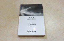 Toyota Agh30W/Agh35W/Ggh30W/Ggh35W Late Alphard Instruction Manual 2022 January 