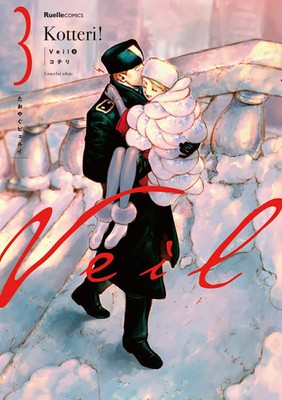 Veil Vol.3 Kotteri! Japanese Manga Art Book Full Color Comic Japan