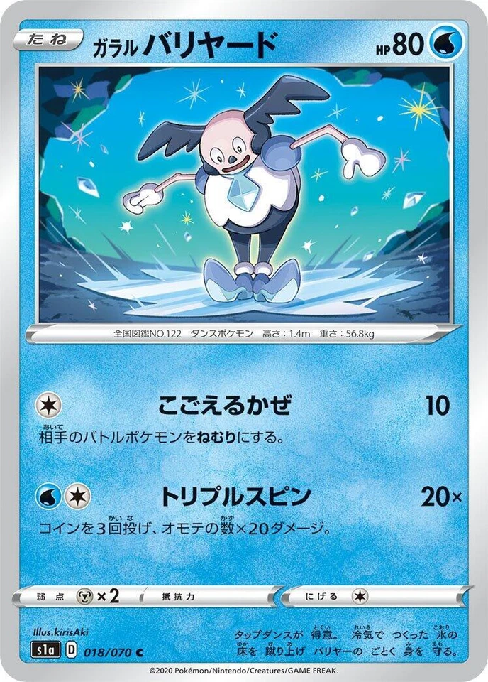 Galarian Mr. Mime 018/070 S1a: Vmax Rising