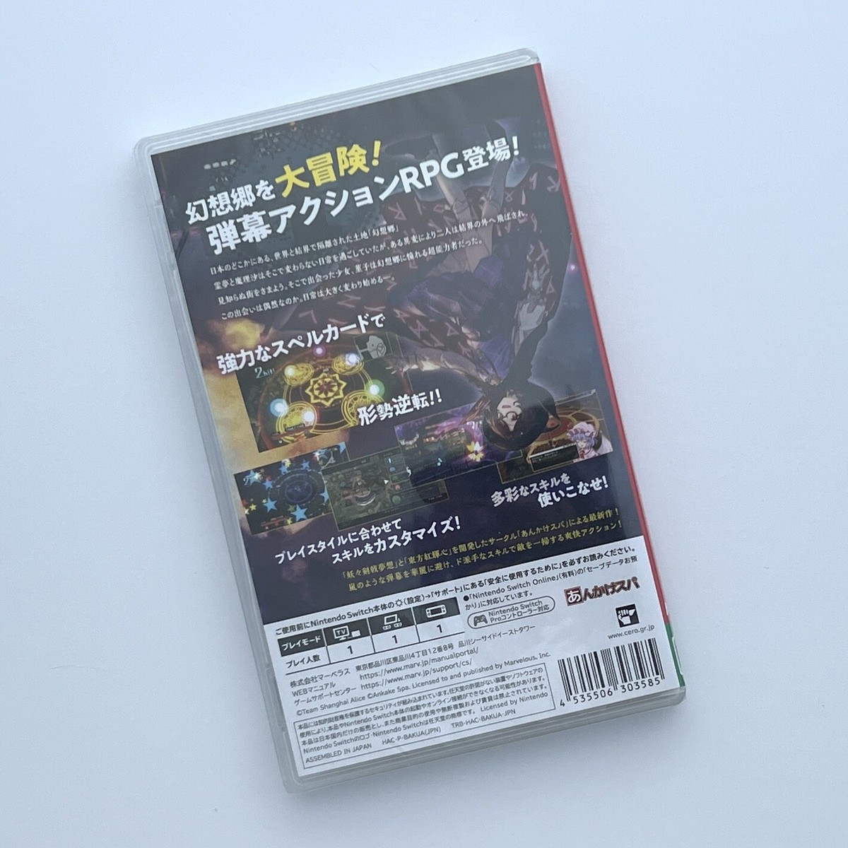 東方シンセカイ Longing for an alternative world Touhou Shinsekai: Longing for an alternative world launches