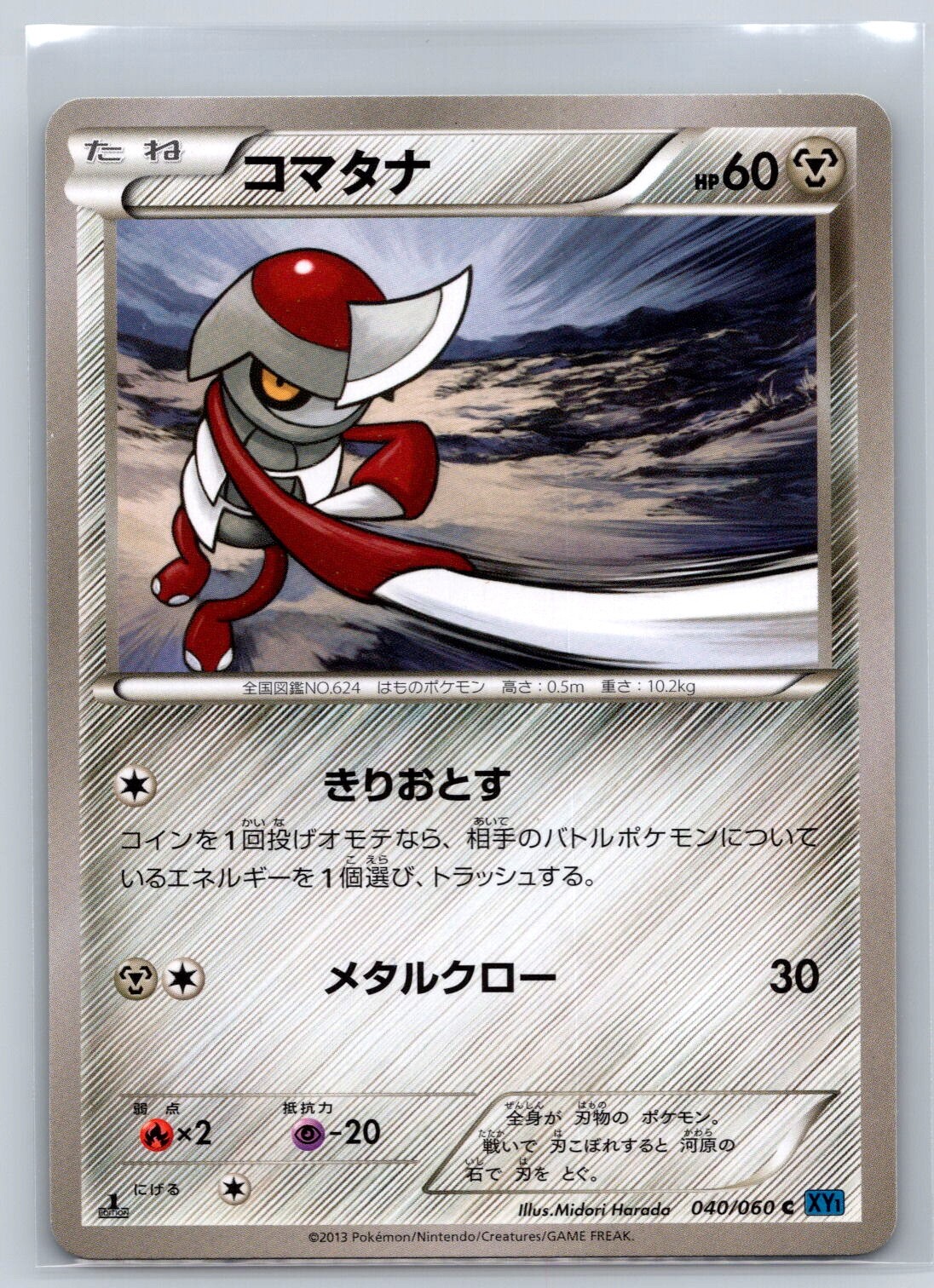 Pawniard - Collection X XY1 040/060 1st Edition Pokemon Card NM