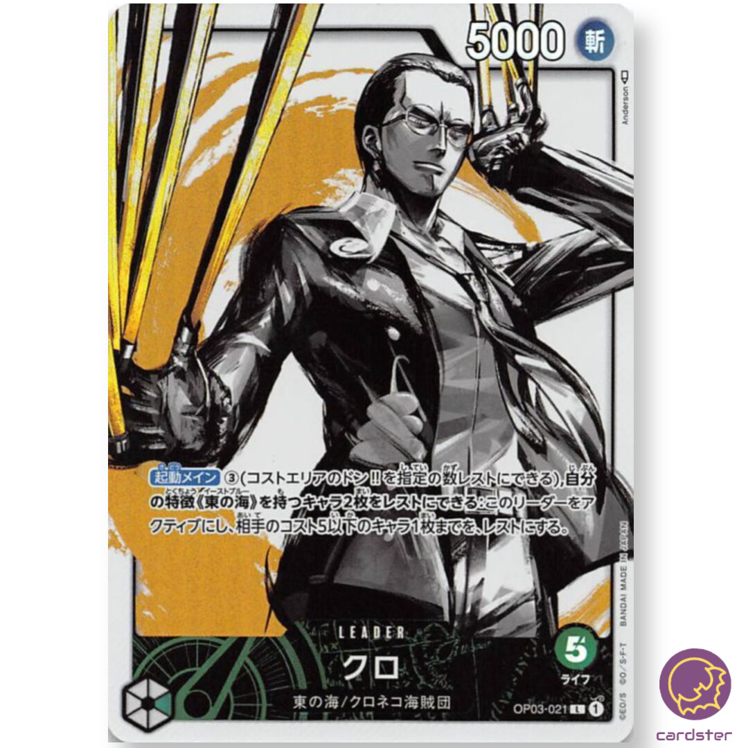 Kuro [PAR] Parallel OP03-021 L Mighty Enemies One Piece Card Japan