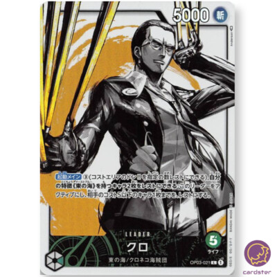Kuro [PAR] Parallel OP03-021 L Mighty Enemies One Piece Card Japan