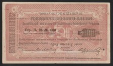 i-004067 Armenia Erevan 1000 Roubles 1919 VF