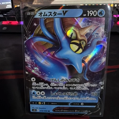 OMASTAR V 018/098 RR S12 PARADIGM TRIGGER POKEMON JAPANESE US SELLER NM