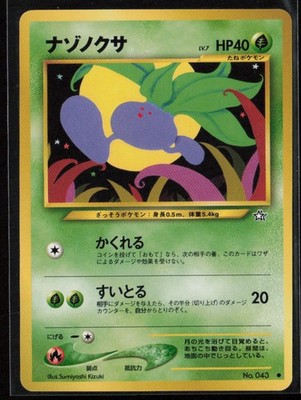 Gold, Silver, to a New World... Oddish