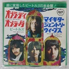 BEATLES OB-LA-DI, OB-LA-DA / WHILE MY GUITAR GENTLY WEEPS APPLE AR2207 7