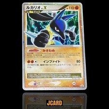 Lucario LV. X #4/DP-P Prices | Pokemon Japanese Promo | Pokemon Cards
