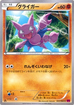 Gligar XY4 045/088 Pokemon Card C Japanese NM
