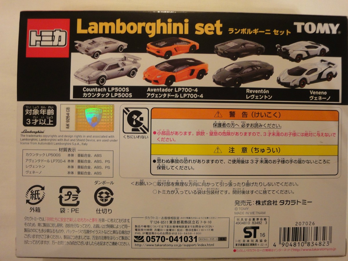 【非売品】ランボルギーニ★グッズ4点セット 非売品】ランボルギーニ☆グッズ4点セット - メルカリ