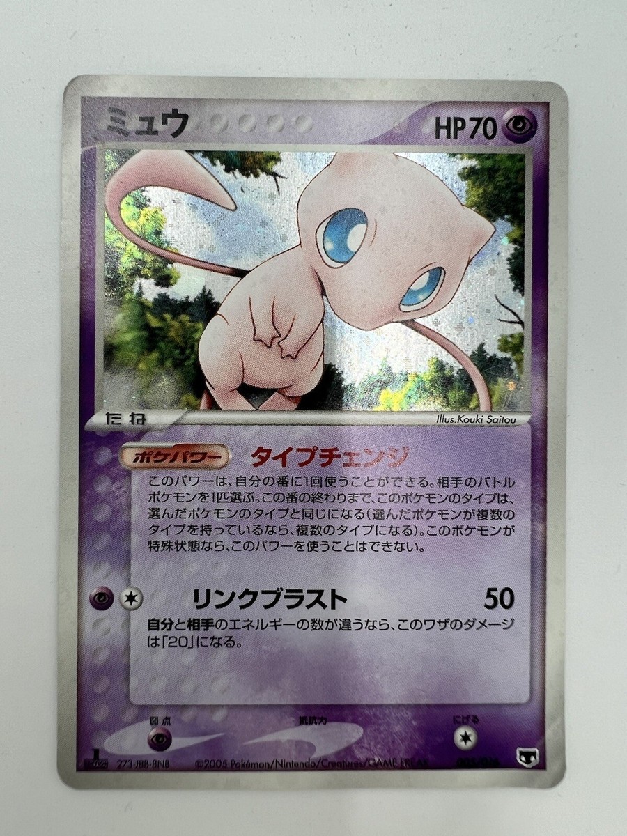 Mew 005/016 Constructed Starter Deck 1st Edition Holo Japanese