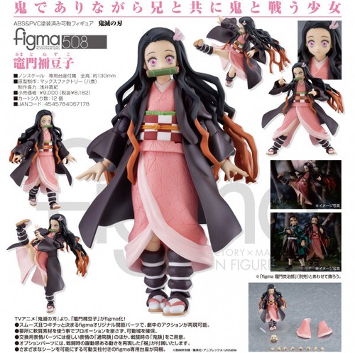 Demon Slayer figma Kamado Nezuko