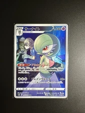2021 Near Mint Pokemon Gardevoir 196/184 VMAX Climax S8B Japanese