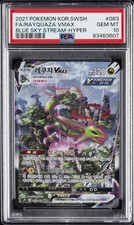 Rayquaza VMAX 083/067 S7r: Blue Sky Stream for sale | eBay