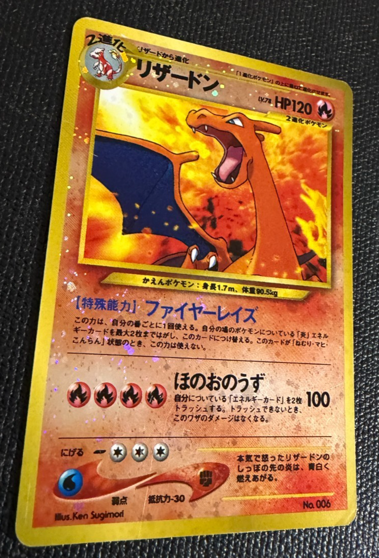 Charizard Pokemon Card No. 006 Holo Japanese Rare Promo Card