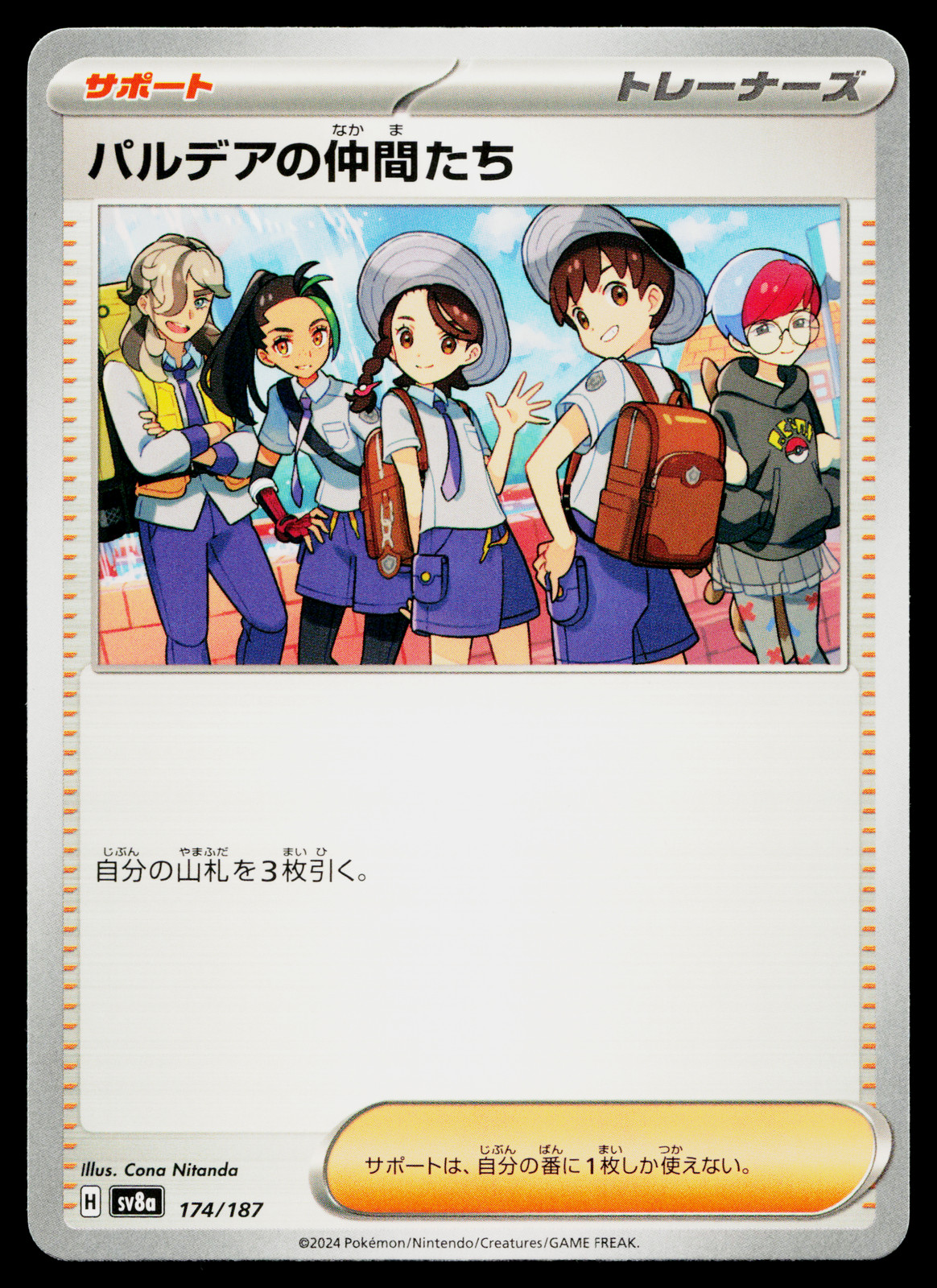 FRIENDS IN PALDEA 174/187 TERASTAL FESTIVAL EX JAPANESE POKEMON TCG