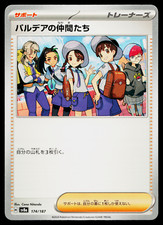 Friends in Paldea #174 Prices | Pokemon Japanese Terastal Festival