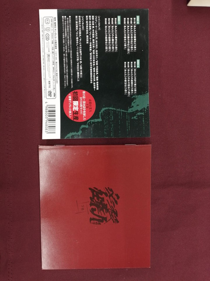 DVD Movie Drama Model No. Deadly Servant Lower Volume KING RECORD eBay