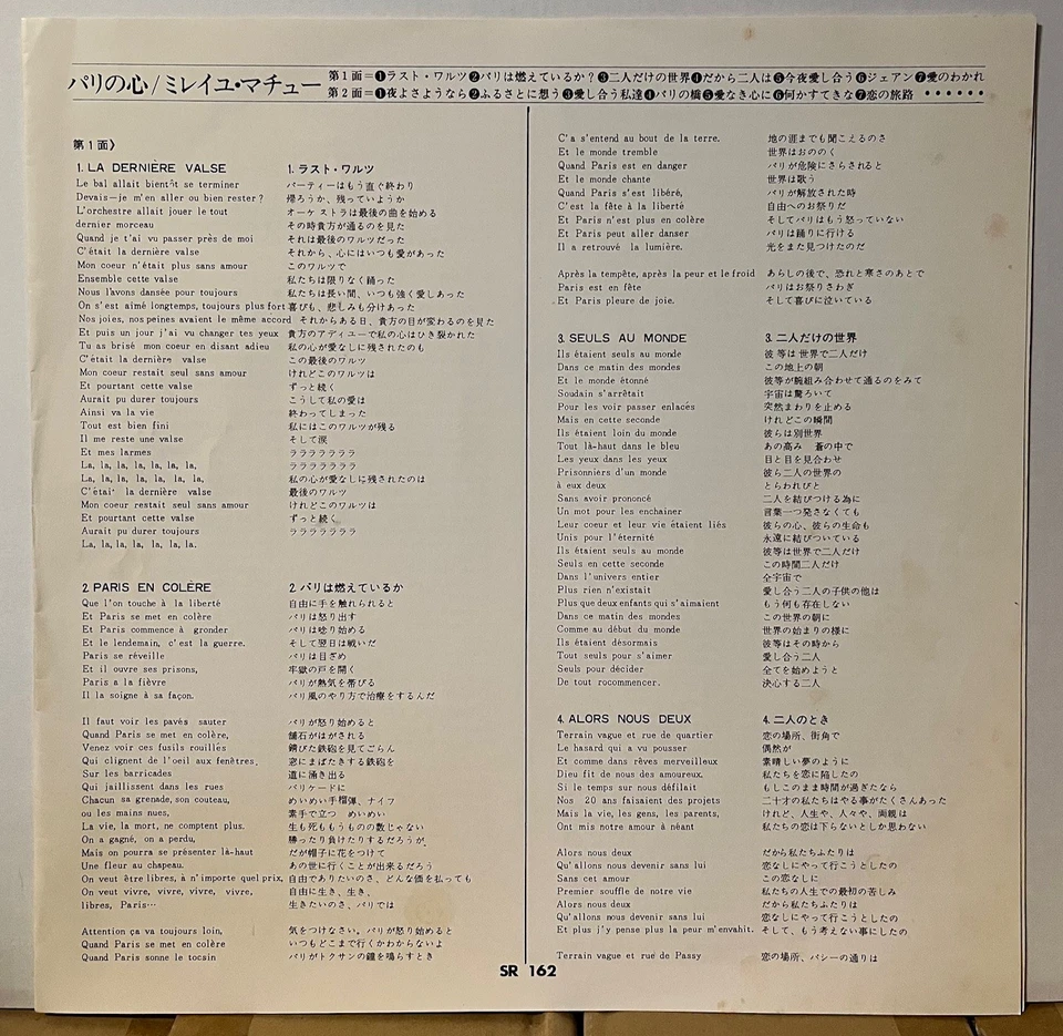 Mireille Mathieu Coeur De Paris Japan Vinyl LP Obi Coating Flip Back SR162 - Image 3 of 4