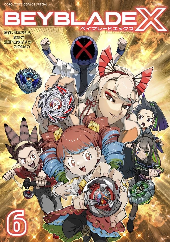 Beyblade X Vol.1-6 Latest Full Set Japanese Manga Comics | eBay