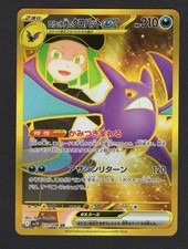 Team Rocket's Crobat EX UR 131/098 SV10 - Pokemon Card Japanese NM/M