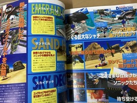 Dengeki Sega Saturn Vol. 30 1998.11/6 Virtua Fighter Grandia 2/X20