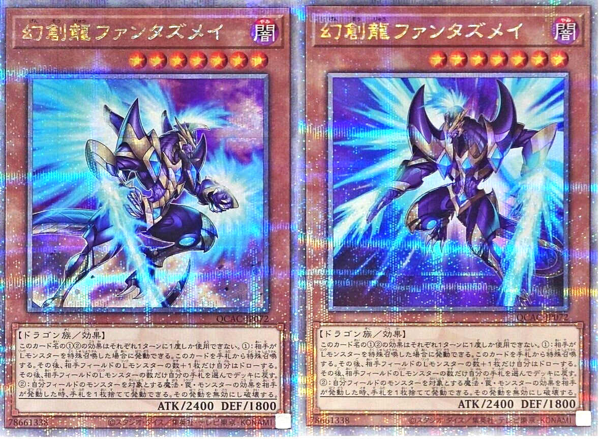 2 Card Yugioh Fantastical Dragon Phantazmay QCAC-JP072 2 Card Yugioh Fantastical Dragon Phantazmay QCAC-JP072