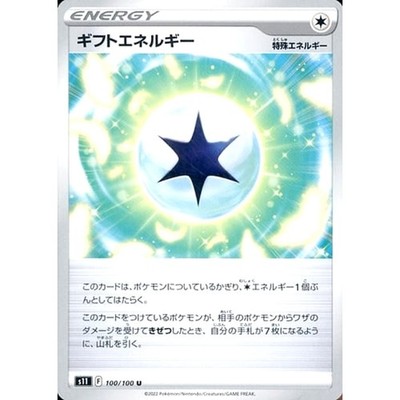 Gift Energy U 100/100 S11 Lost Abyss Japanese Pokemon Card