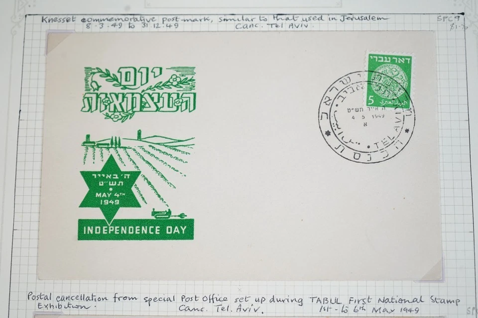 COLECCIÓN DE 150 SELLOS Y 40 PORTADAS ISRAEL AÑOS 40-60 COMO NUEVO Y USADO EN PÁGINAS Foto 4 de 4