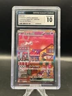 MEW EX 151 CGC GEM MINT 10 SPECIAL ART RARE #205 - POP 500!