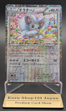 Cinccino [Holo 1st Edition] #19 Prices | Pokemon Japanese Shiny