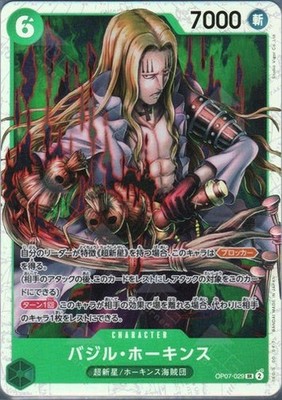 One Piece TCG Japanese The Best PRB-02 - Choose Your Super Rare (SR) - NM
